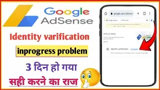 identity varification inprogress probelm 2023 / google adsense Identity verification inprogress