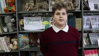 Богданов Артем, 10 лет, С. Есенин "Что это такое?"