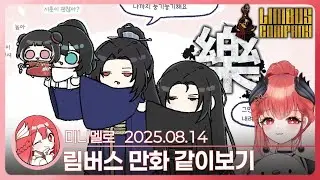 《Limbus Company》 Cartoon Marathon Day · Fan Café🍓Mini