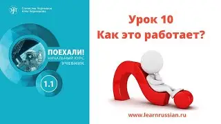 Teacher's Video Guide: Recommendations for Working with 