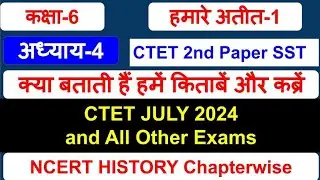 Class 6 NCERT History chapter 4 For CTET   Ctet second paper SST History Classes