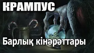 Krampus (2015) / Film Commission