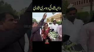 Dania Shah & Hakeem Shahzad #Wedding #shorts #reels #short