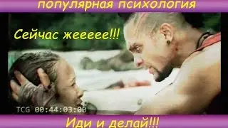 " Популярная психология " Достигаем своего...