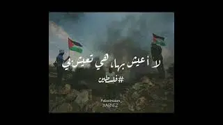 ادعيه الى فلسطين💔