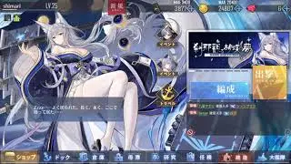 Azur​ lane today I get shinano