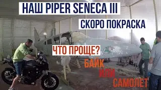 #10|Самолет VS мотоцикл| |ударная клепка|советская авиация