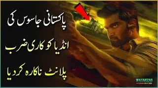 WATANZAD - EP 315 - Pakistani Spy Infiltered Indian Nuclear Plant - Roxen Original