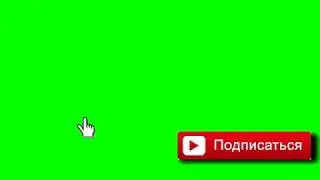 ПОДПИШИСЬ ФУТАЖ НА ЗЕЛЁНОМ ФОНЕ