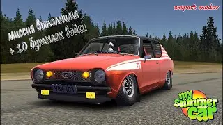 My Summer Car Серия-14  