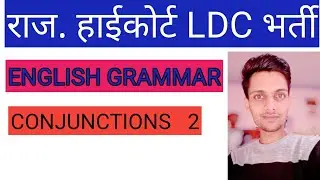 Conjunctions|Conjunction in english | English online class | Conjunction | Conjunction by Ajay sir