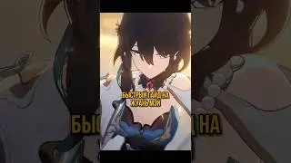 Гайд на Жуань Мэй #honkaistarrail #firefly #starrail #jade #ruanmei
