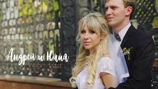 Андрей+Юлия Beautiful Mess