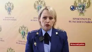 ВГТК "Вельск 24". Прокуратура сообщает...