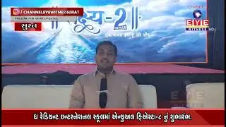 ધ રેડિયન્ટ ઇન્ટરનેશનલ સ્કૂલમાં એન્યુઅલ ફિએસ્ટા-8 નું શુભારંભ.