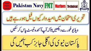 Why students fail in Intelligence test in Pak navy how to pass intelligence test in Pak navy 2021
