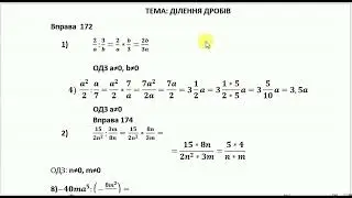 Алгебра 8 клас І семестр Істер Впр  172, 174