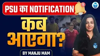 PSU Latest Update | PSU Application Forms Expected Dates | PSU Notification 2024 | Manju Mam
