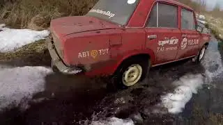 Копейка по грязи