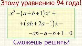 Как решить кубическое уравнение с двумя параметрами x^3–(a+b+1)x^2+(ab+2a–1)x–ab–a+b+1=0?