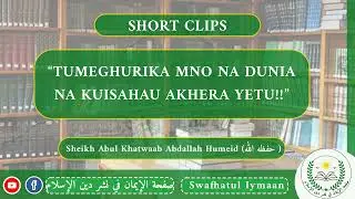 Tumeghurika mno na DUNIA na Kuisahau AKHERA yetu.!