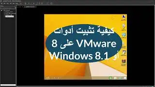 كيفية تثبيت أدوات Windows 8/8.1