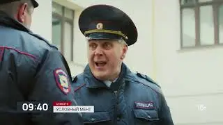 Uslovni ment 5 ser07 22 for200724 20