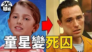 可愛童星最終成為死囚！？罪有應得還是值得同情？Skylar Deleon案件全面講述--懸案 刑事 調查 奇聞 檔案 迷案解讀 盡在光暗雜學館