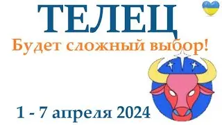 ТЕЛЕЦ ♉ 1-7 апрель 2024 таро гороскоп на неделю/ прогноз/ круглая колода таро,5 карт + совет👍