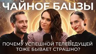 Астрология Китая про известную телеведущую | Ба Цзы-разбор отношений Вики Паниной | Чайное Бацзы #01