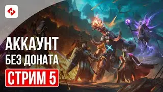 FIGHTING THE SIEGE #5 | RAID: SHADOW LEGENDS