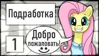 Прохождение Part Time Job #1 [Добро пожаловать в дурдом!]