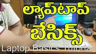Laptop Basic Tutorial in Telugu | లాప్టాప్ ఎలా ఉయోగించాలి? | How to use laptop