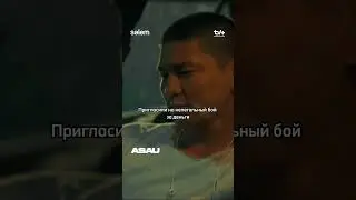 “АСАУ” сериалы👉🏻 