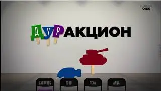 JACK BOX FUN ДУРАНКЦИОН