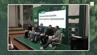 ПРОМЫШЛЕННЫЙ ДИЗАЙН. СУММА КРАСОТЫ И ФУНКЦИОНАЛА