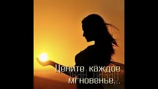 #цените #каждое  #мгновение #love #любовь #shorts