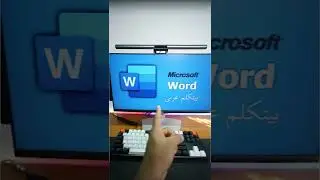 برنامج الوورد بيفهم عربى