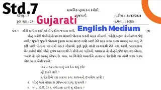 Std.7 Gujarati English medium paper solution 24 December 2021 l periodical Assessment Test Solution.
