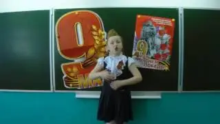 Стих "Ах, война" в исполнении Кузнецовой Эльвиры
