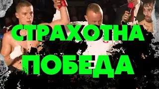 СТРАХОТНА ПОБЕДА! ТИНКО БАНАБАКОВ СРЕЩУ ИБРАХИМ НАДИМ