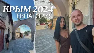 КРЫМ 2024. АВГУСТ. КУЧА ЛЮДЕЙ В ЕВПАТОРИИ!!! ПРОГУЛКА ПО ГОРОДУ
