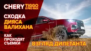Дияс Валихан позвал покататься. Китайский автопром в экстримальных условиях.