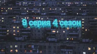Кэт нап против монстров в России 🇷🇺 9 серия