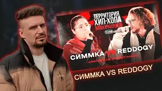 PLANE DEAD - СИММКА VS REDDOGY