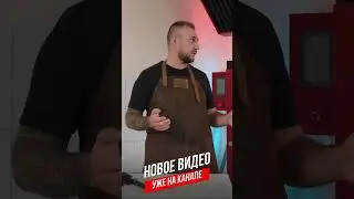 Новое видео! Я как обычно 😂 #smoker #food #fishing #bbq #еда