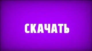 РАБОЧИЙ ТИК ТОК МОД