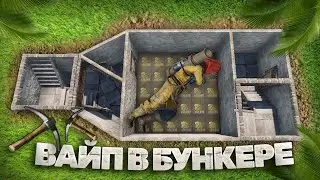 Построил самый ЗАЩИЩЕННЫЙ БУНКЕР! Мой дом НЕВОЗМОЖНО ЗАРЕЙДИТЬ в РАСТ/RUST