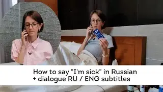 I am sick in Russian + dialogue RU / ENG subtitles / Как сказать я болею на русском