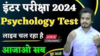 12th Psychology top 70 Important Questions 2024 | Psychology Question Answer 2024